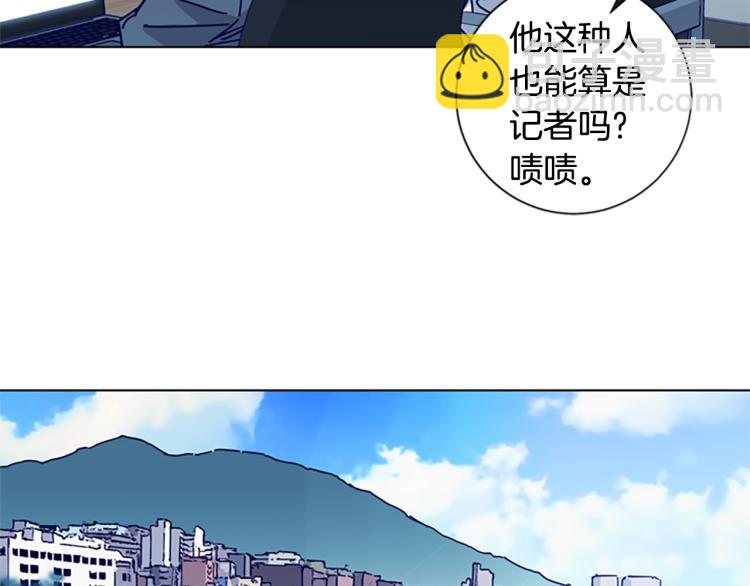 清道夫K - 第11話 調查(3/3) - 2