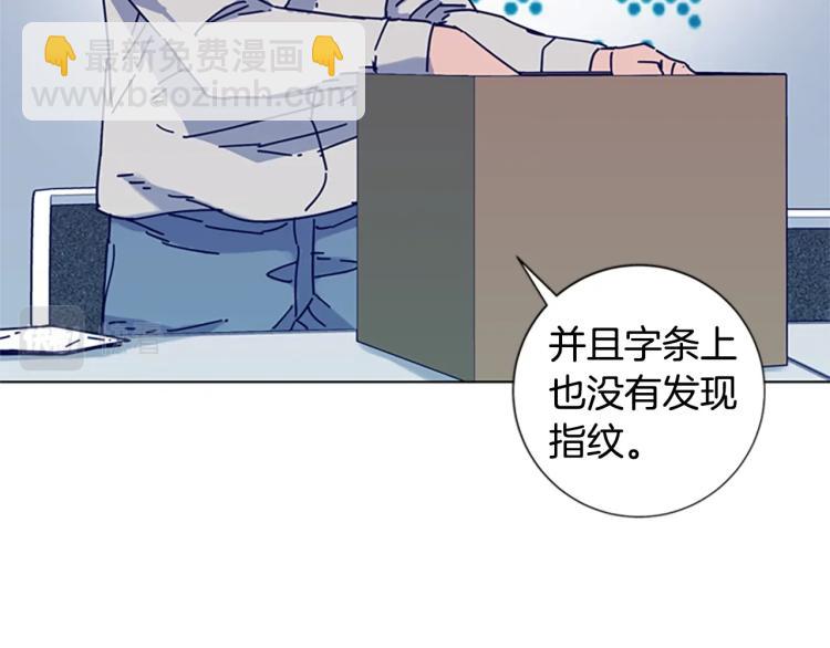 清道夫K - 第11話 調查(1/3) - 5