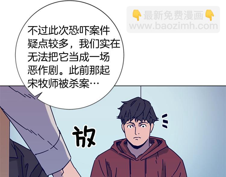 清道夫K - 第11話 調查(1/3) - 6