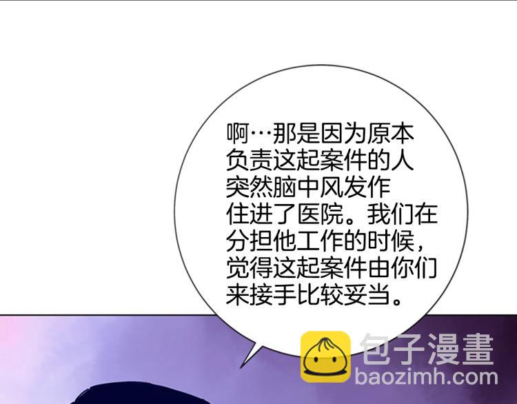 清道夫K - 第11話 調查(1/3) - 2