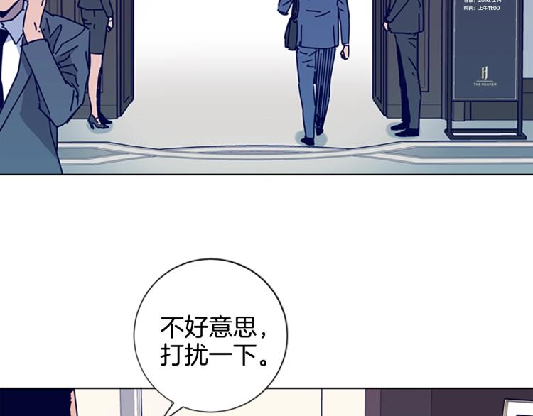 清道夫K - 第11話 調查(1/3) - 8