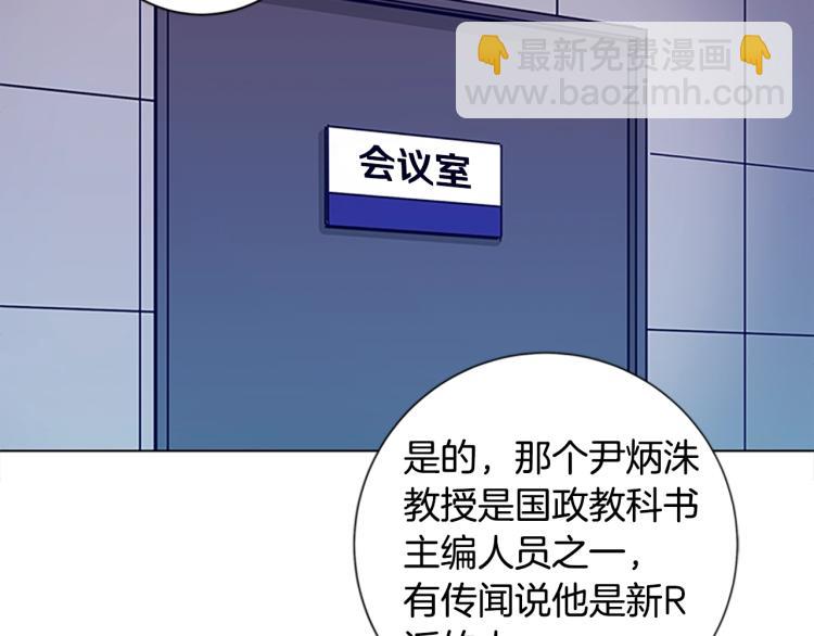 清道夫K - 第11話 調查(1/3) - 3