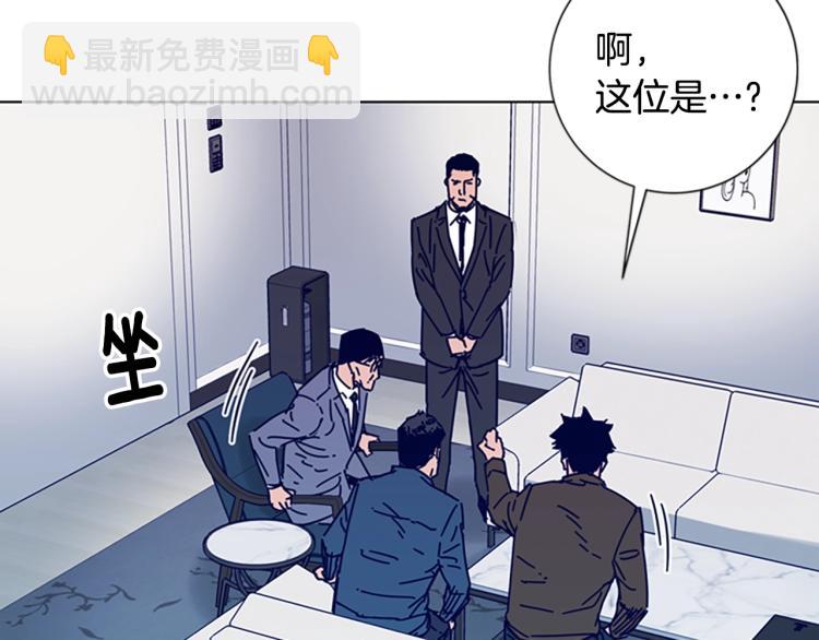 清道夫K - 第11話 調查(1/3) - 6