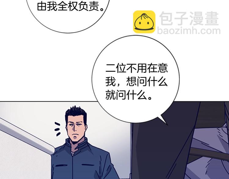 清道夫K - 第11話 調查(1/3) - 1