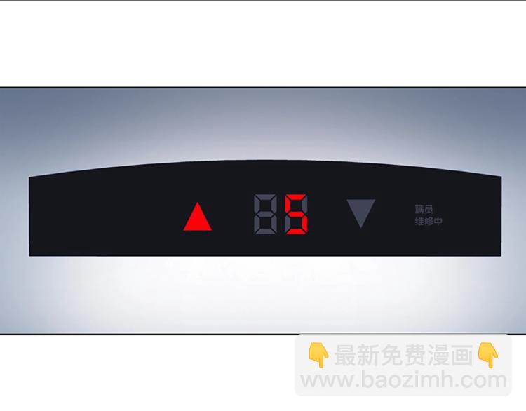 清道夫K - 第11話 調查(2/3) - 8