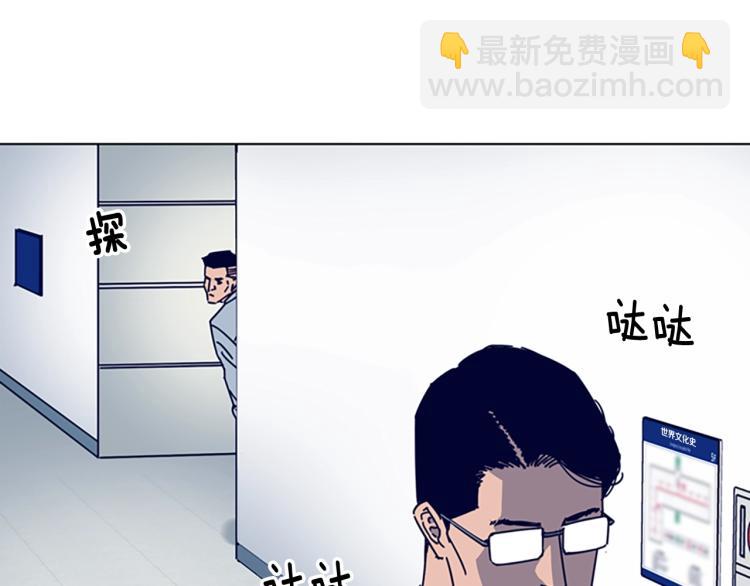 清道夫K - 第11話 調查(2/3) - 6