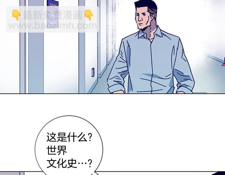 清道夫K - 第11話 調查(2/3) - 4