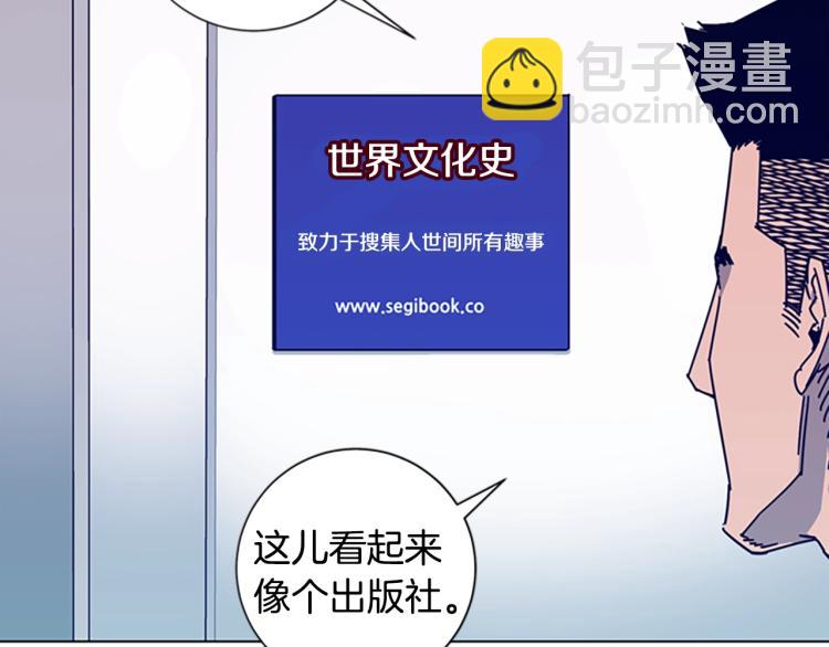 清道夫K - 第11話 調查(2/3) - 5