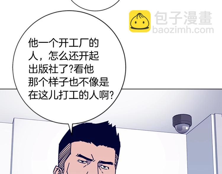 清道夫K - 第11話 調查(2/3) - 6