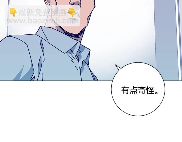 清道夫K - 第11話 調查(2/3) - 7