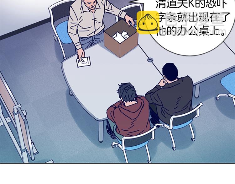 清道夫K - 第11話 調查(1/3) - 8