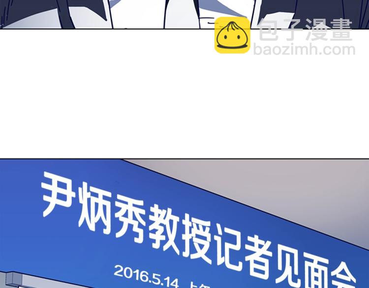 清道夫K - 第11話 調查(2/3) - 5