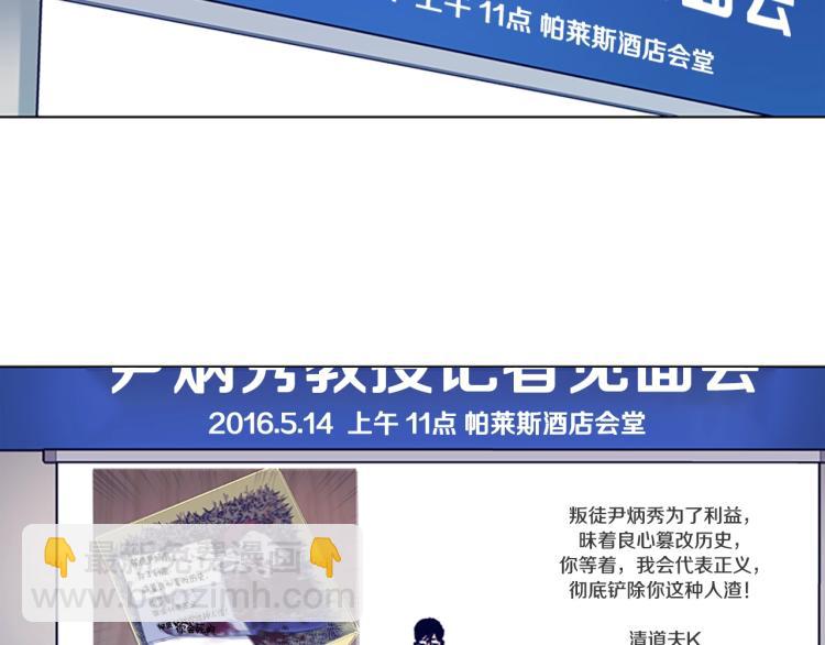 清道夫K - 第11話 調查(2/3) - 6