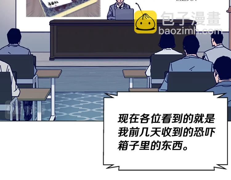 清道夫K - 第11話 調查(2/3) - 7