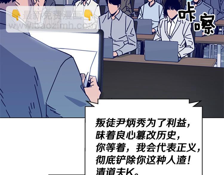 清道夫K - 第11話 調查(2/3) - 2