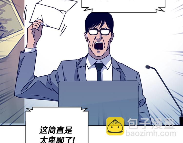 清道夫K - 第11話 調查(2/3) - 4