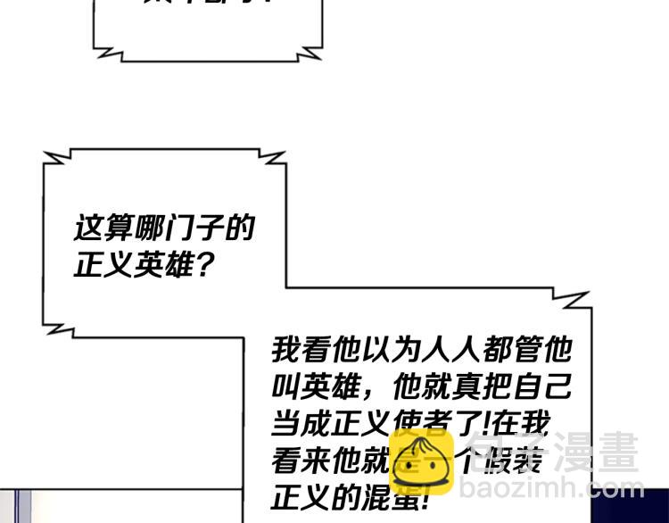 清道夫K - 第11話 調查(2/3) - 5