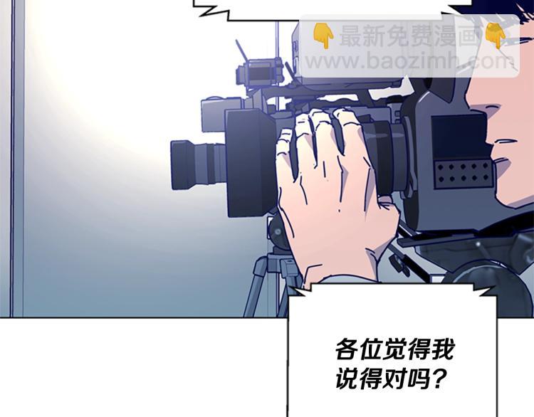 清道夫K - 第11話 調查(2/3) - 6