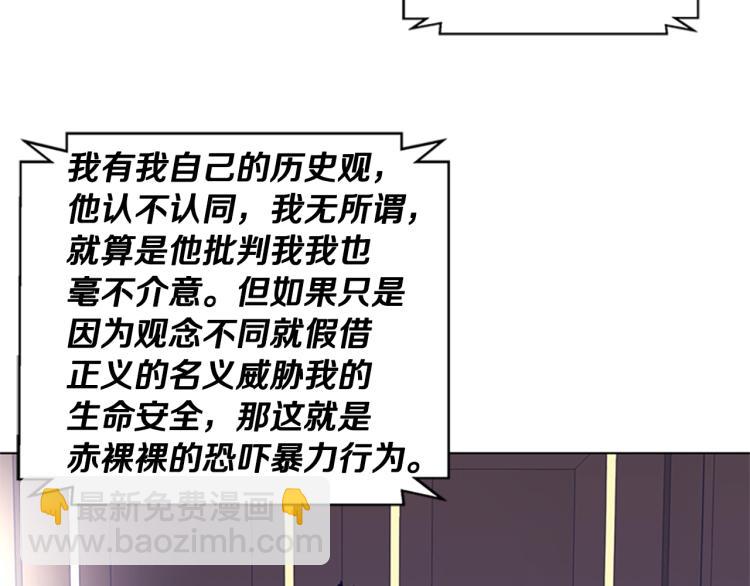 清道夫K - 第11話 調查(2/3) - 7