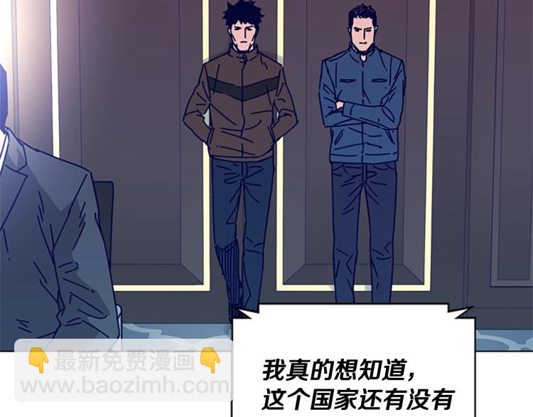 清道夫K - 第11話 調查(2/3) - 8