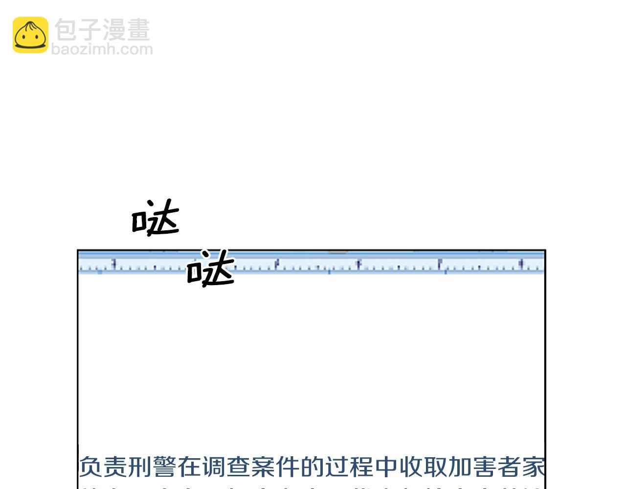 清道夫K - 第11話 決心(1/2) - 7