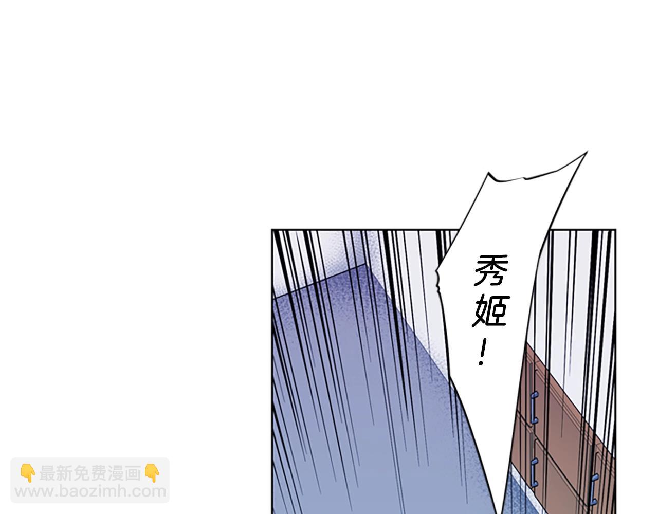 清道夫K - 第11話 決心(1/2) - 4