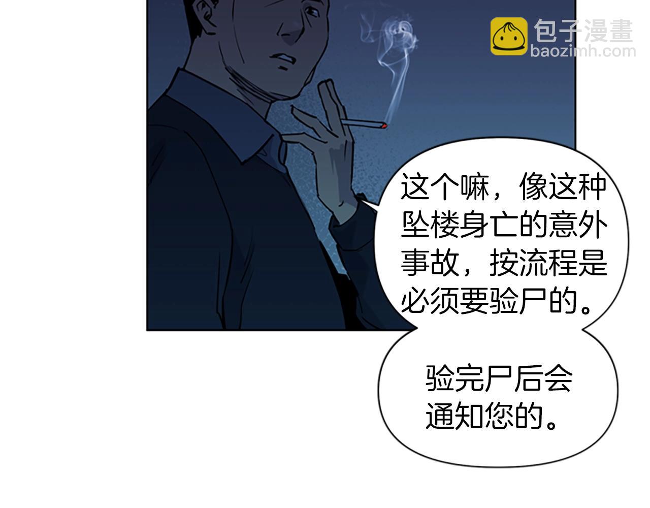 清道夫K - 第11話 決心(1/2) - 4