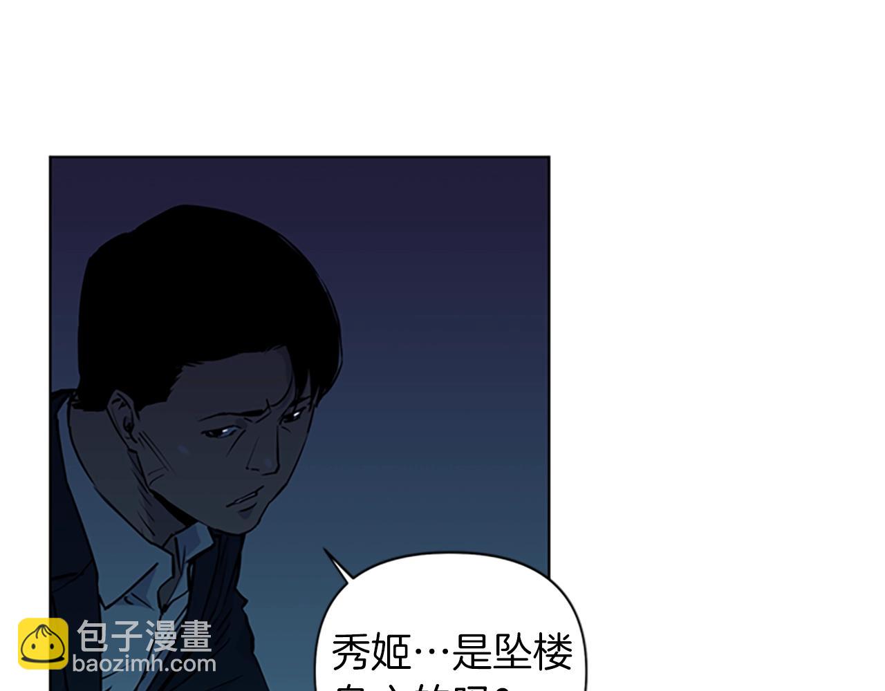 清道夫K - 第11話 決心(1/2) - 5