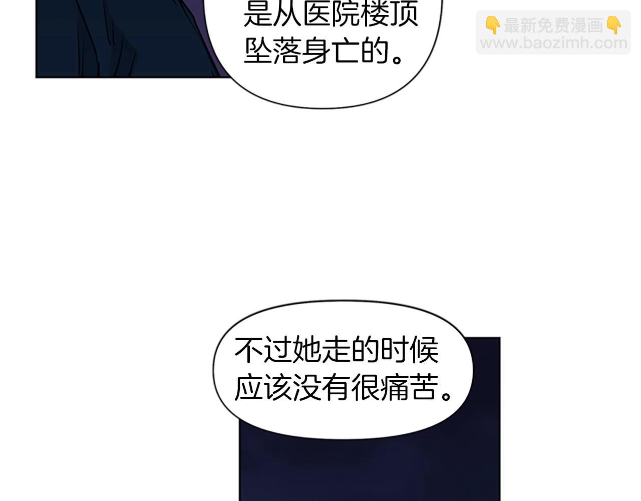 清道夫K - 第11話 決心(1/2) - 8