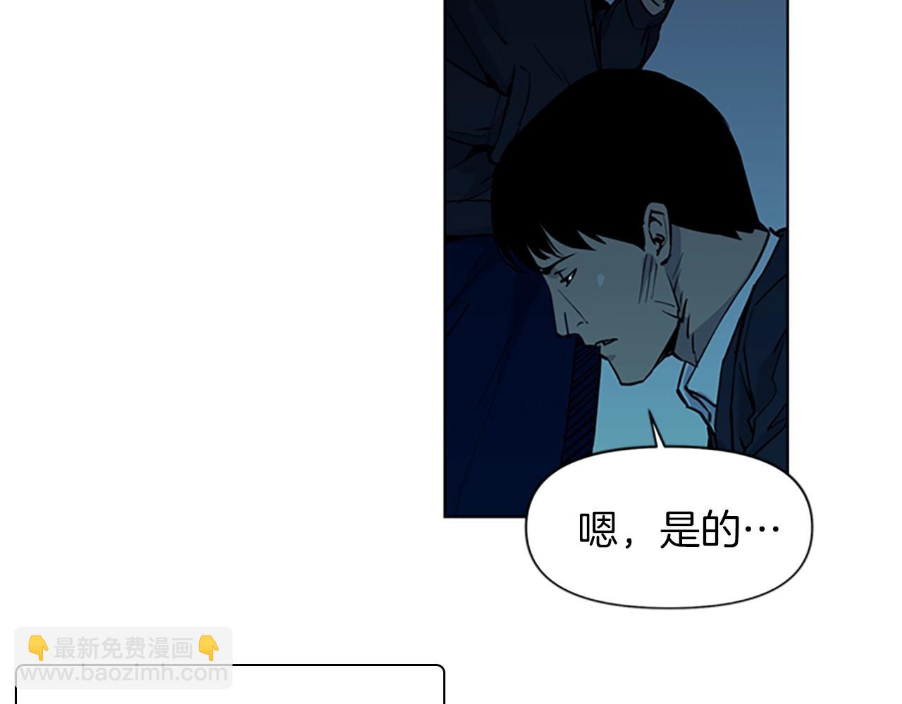 清道夫K - 第11話 決心(2/2) - 6