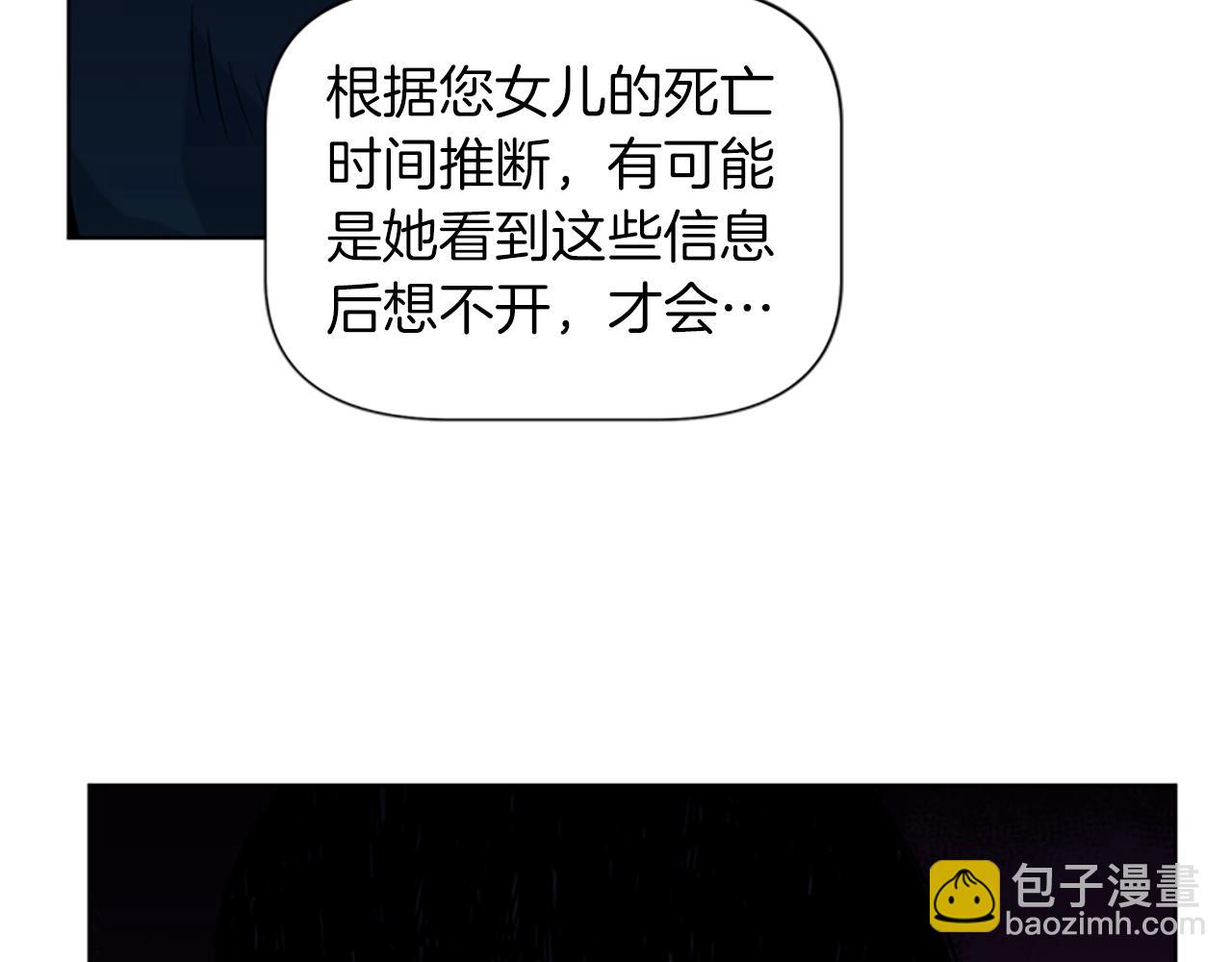 清道夫K - 第11話 決心(2/2) - 2