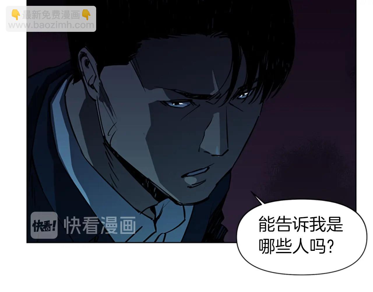 清道夫K - 第11話 決心(2/2) - 3