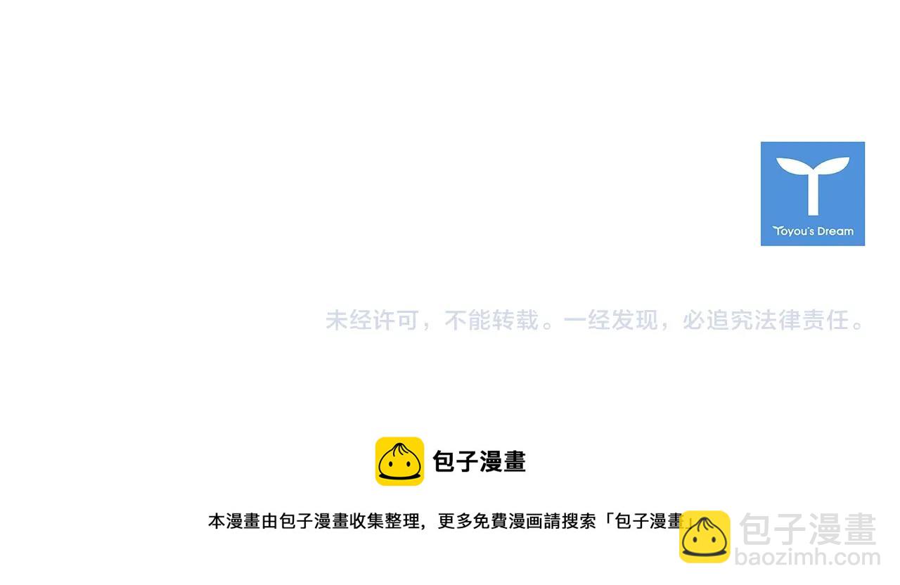 清道夫K - 第11話 決心(2/2) - 3