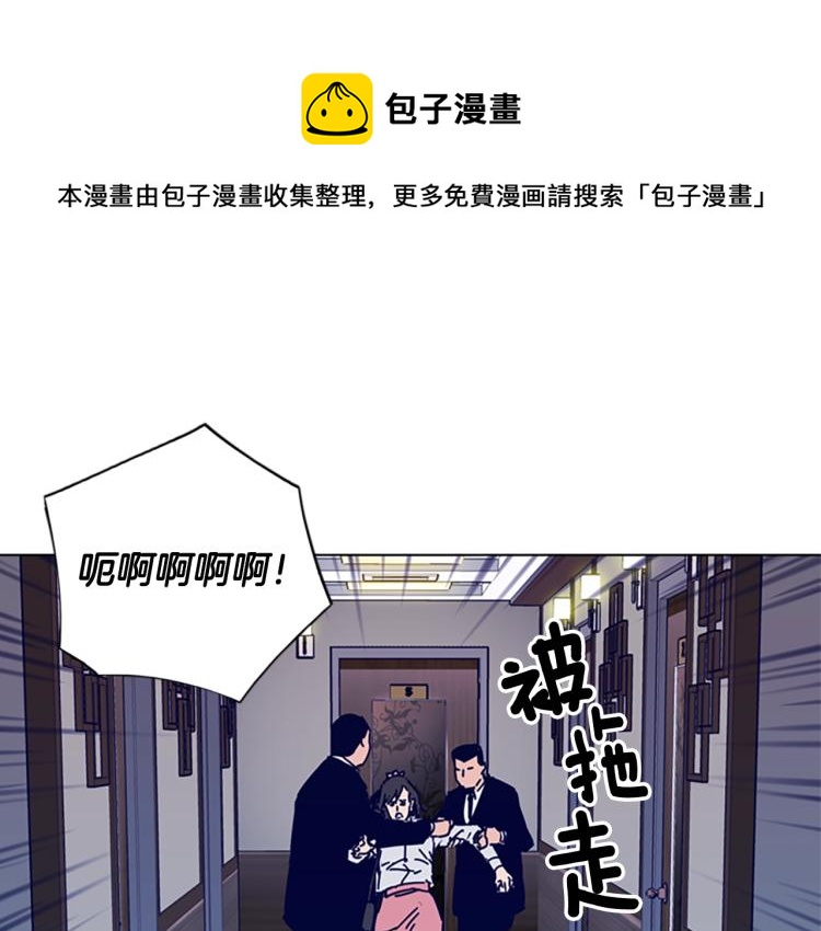 清道夫K - 第13話 追蹤(1/3) - 1