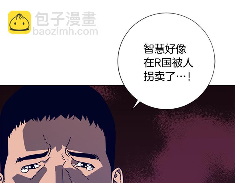 清道夫K - 第13話 追蹤(3/3) - 1