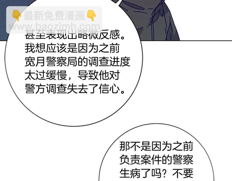 清道夫K - 第13話 追蹤(1/3) - 6