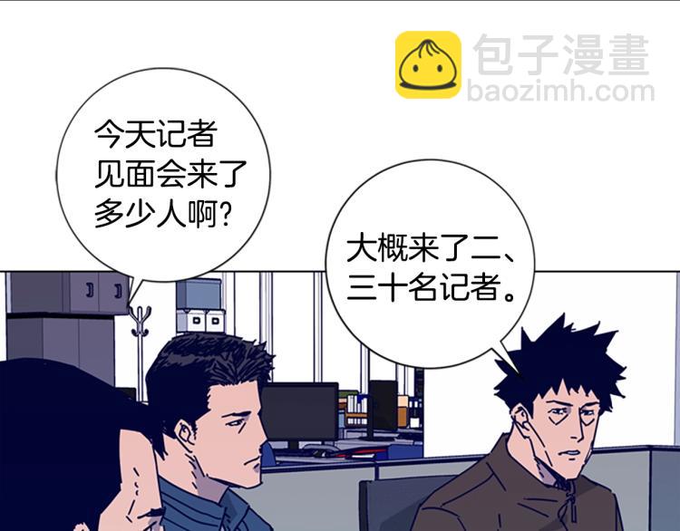 清道夫K - 第13話 追蹤(1/3) - 1