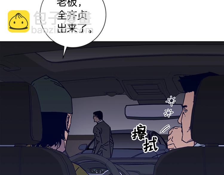 清道夫K - 第13話 追蹤(1/3) - 6