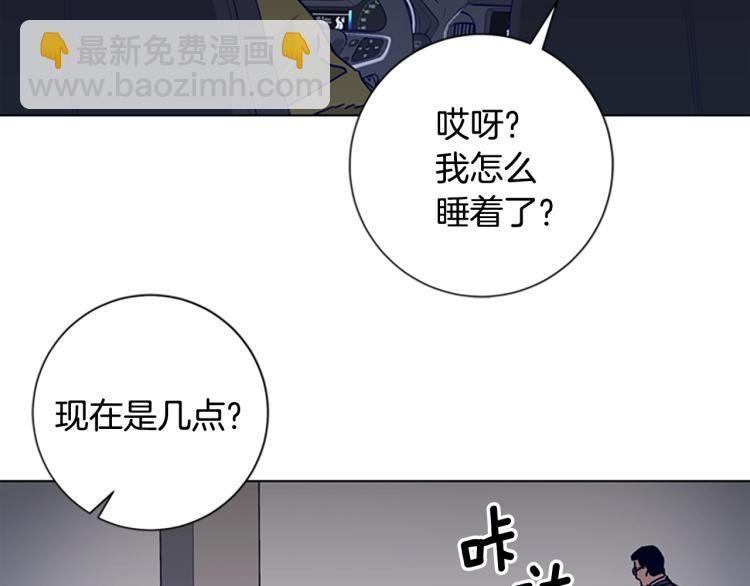 清道夫K - 第13話 追蹤(1/3) - 7