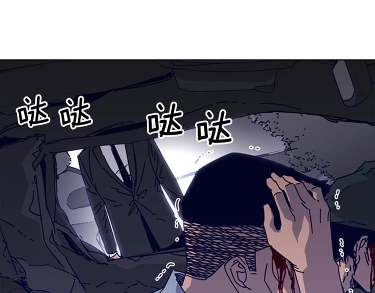 清道夫K - 第13話 追蹤(1/3) - 8