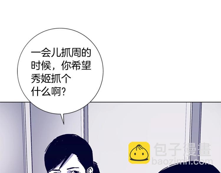 清道夫K - 第13話 追蹤(2/3) - 3