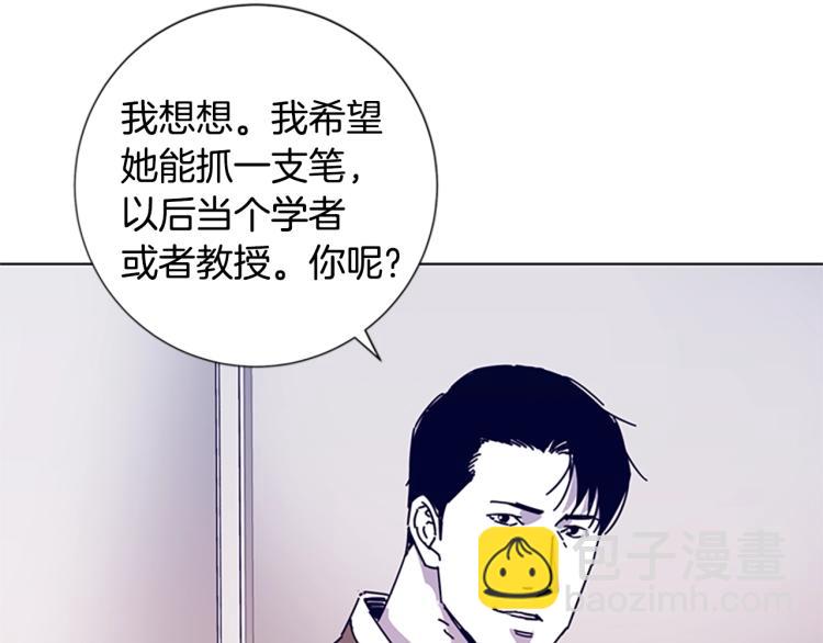 清道夫K - 第13話 追蹤(2/3) - 5