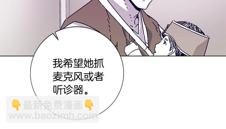 清道夫K - 第13話 追蹤(2/3) - 6