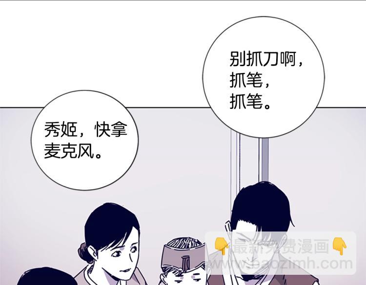 清道夫K - 第13話 追蹤(2/3) - 7