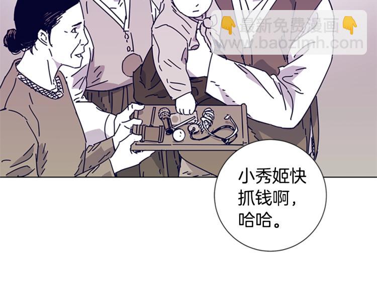 清道夫K - 第13話 追蹤(2/3) - 8