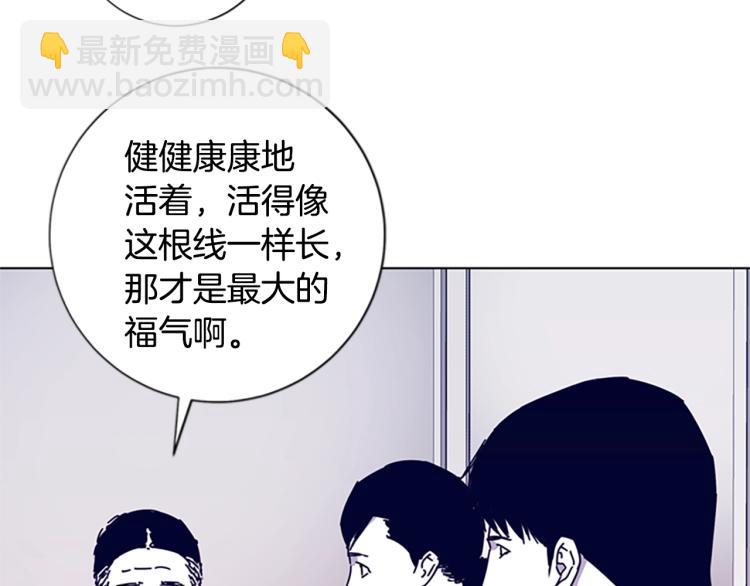 清道夫K - 第13話 追蹤(2/3) - 2