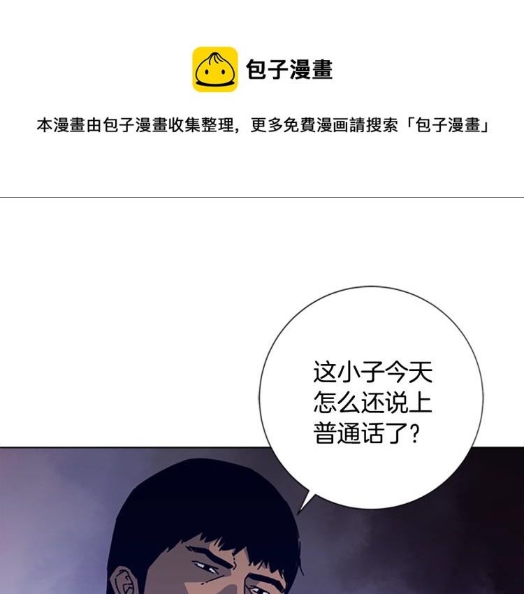 清道夫K - 第15話 出發(1/2) - 1