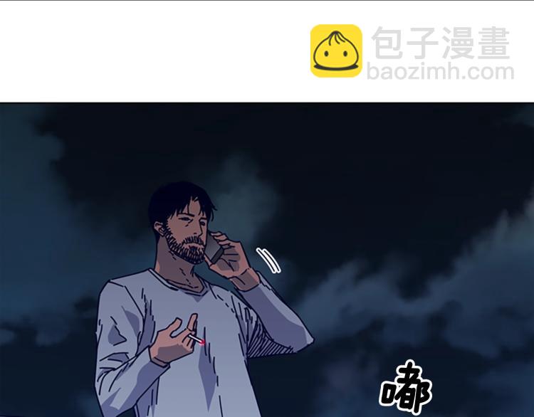 清道夫K - 第15話 出發(1/2) - 8