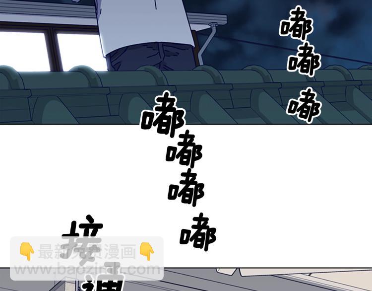 清道夫K - 第15話 出發(1/2) - 1