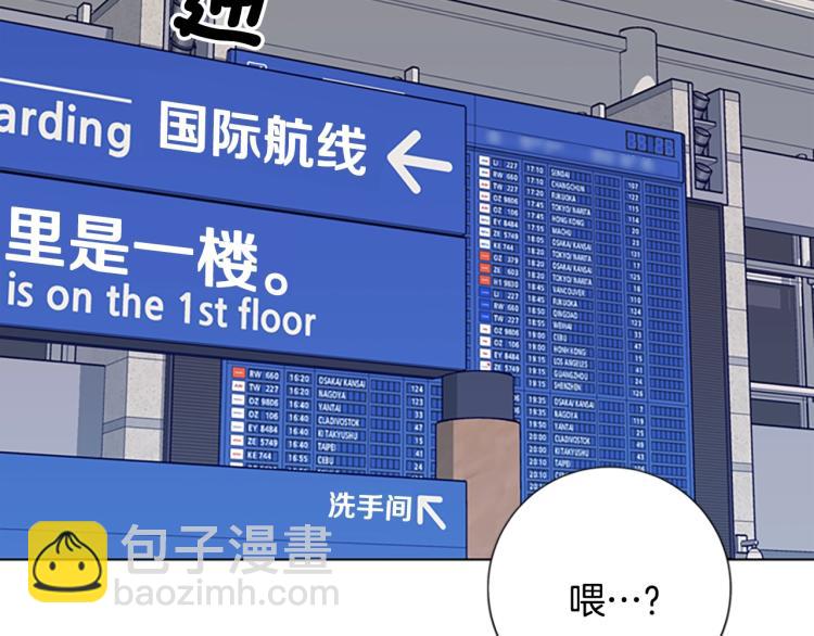 清道夫K - 第15話 出發(1/2) - 2